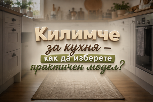 kilimche-za-kuhnya
